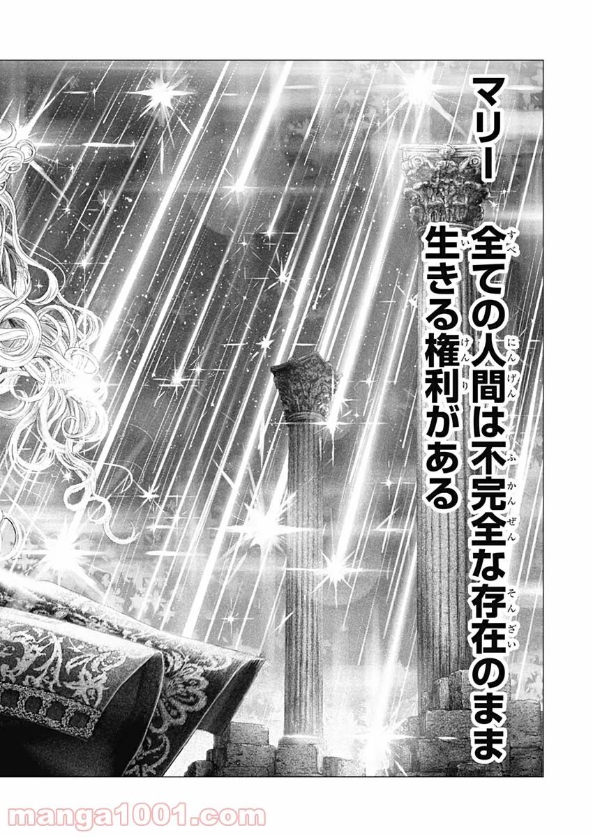 イノサン ROUGE ルージュ - 第88話 - Page 29