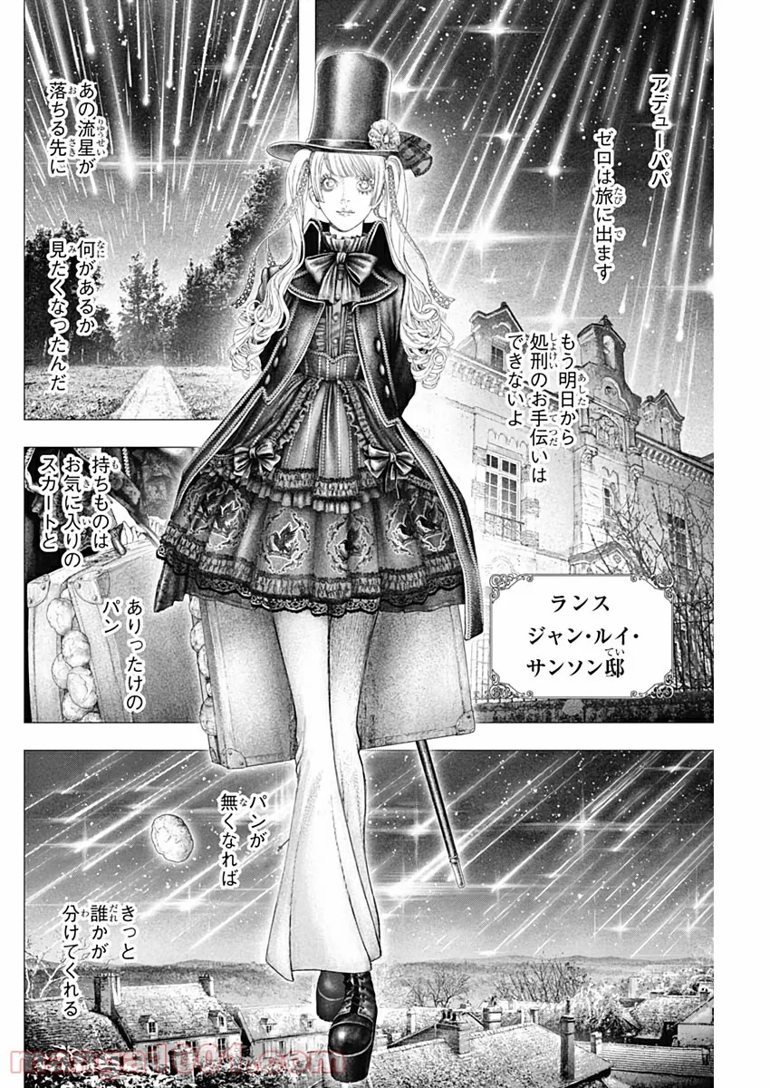 イノサン ROUGE ルージュ - 第88話 - Page 31