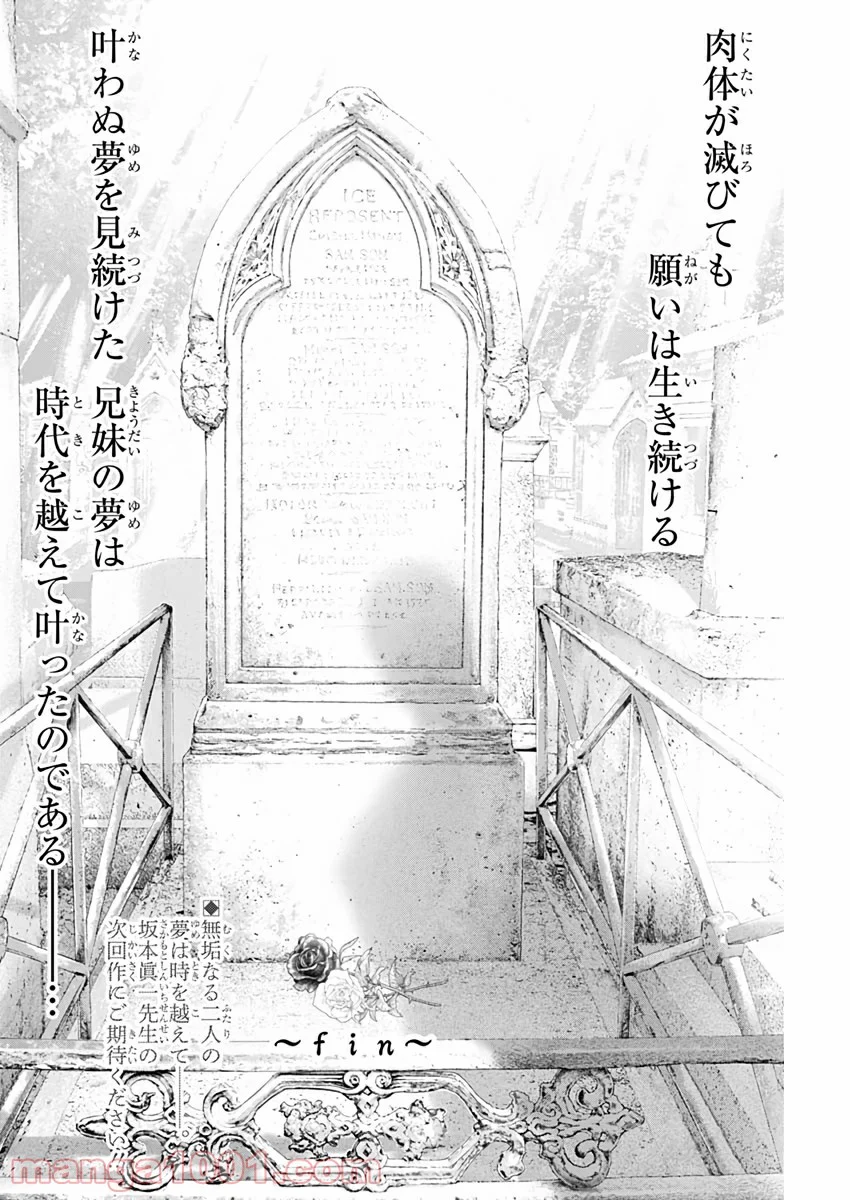 イノサン ROUGE ルージュ - 第88話 - Page 35