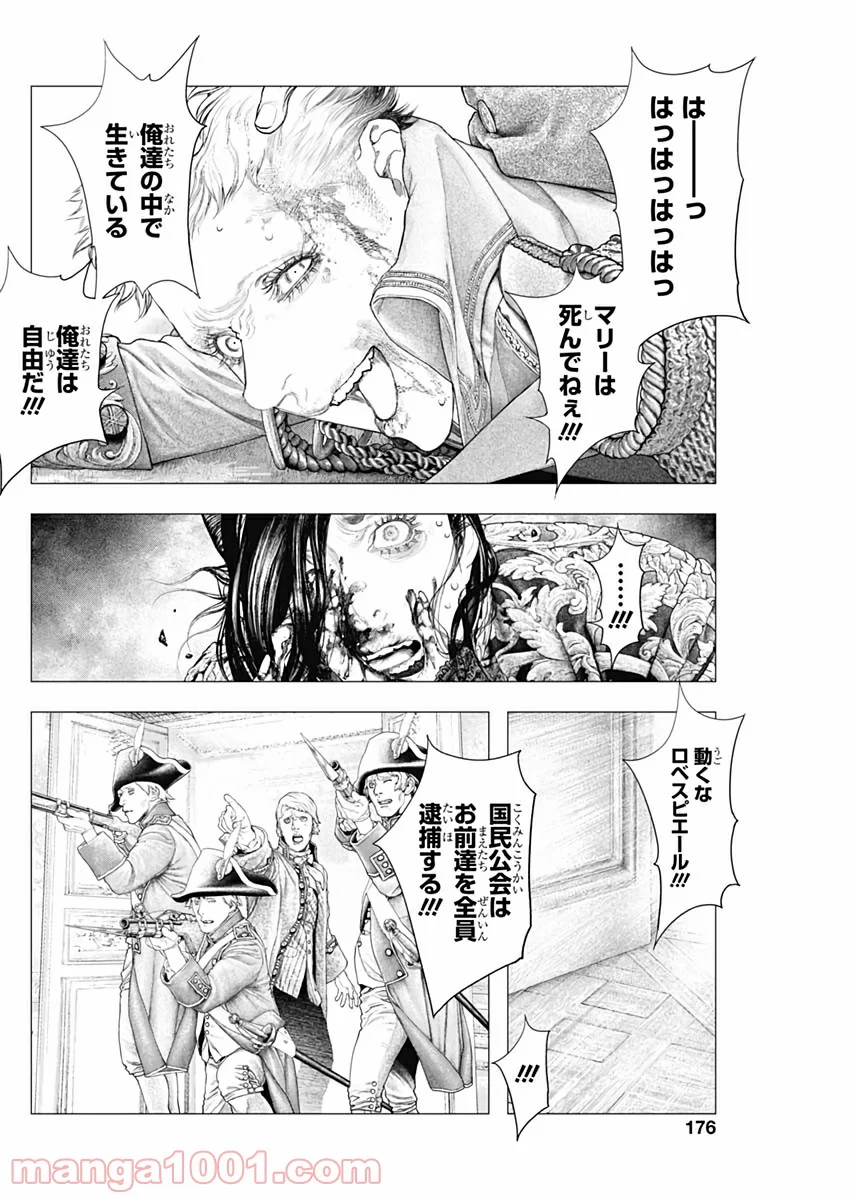 イノサン ROUGE ルージュ - 第88話 - Page 9