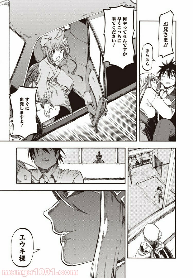 文句の付けようがないラブコメ - 第47話 - Page 11