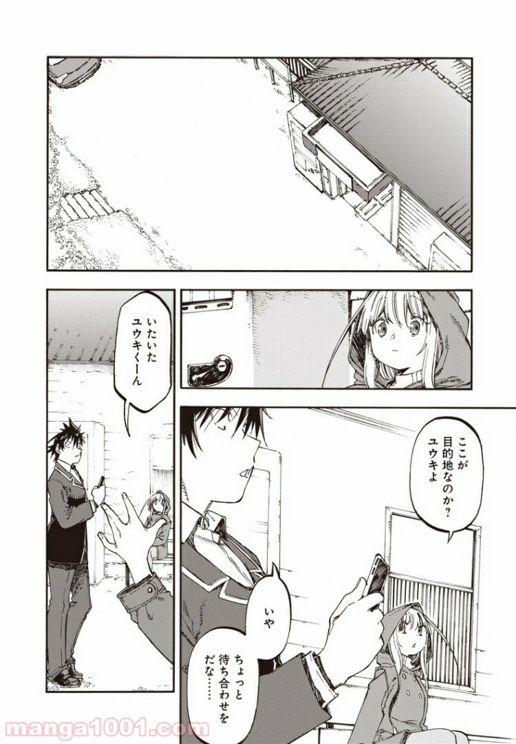 文句の付けようがないラブコメ - 第48話 - Page 6