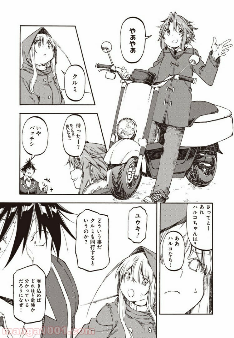 文句の付けようがないラブコメ - 第48話 - Page 7