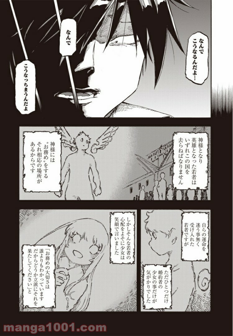 文句の付けようがないラブコメ - 第51話 - Page 17