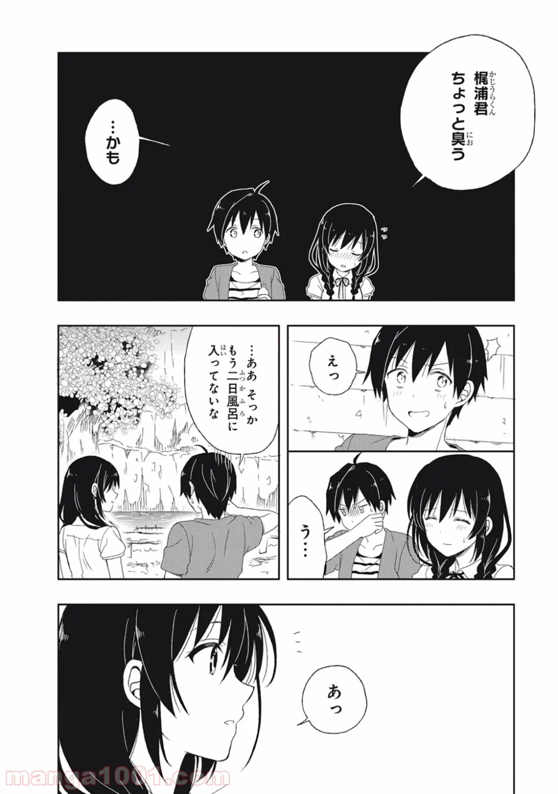 この島には淫らで邪悪なモノが棲む - 第7話 - Page 24