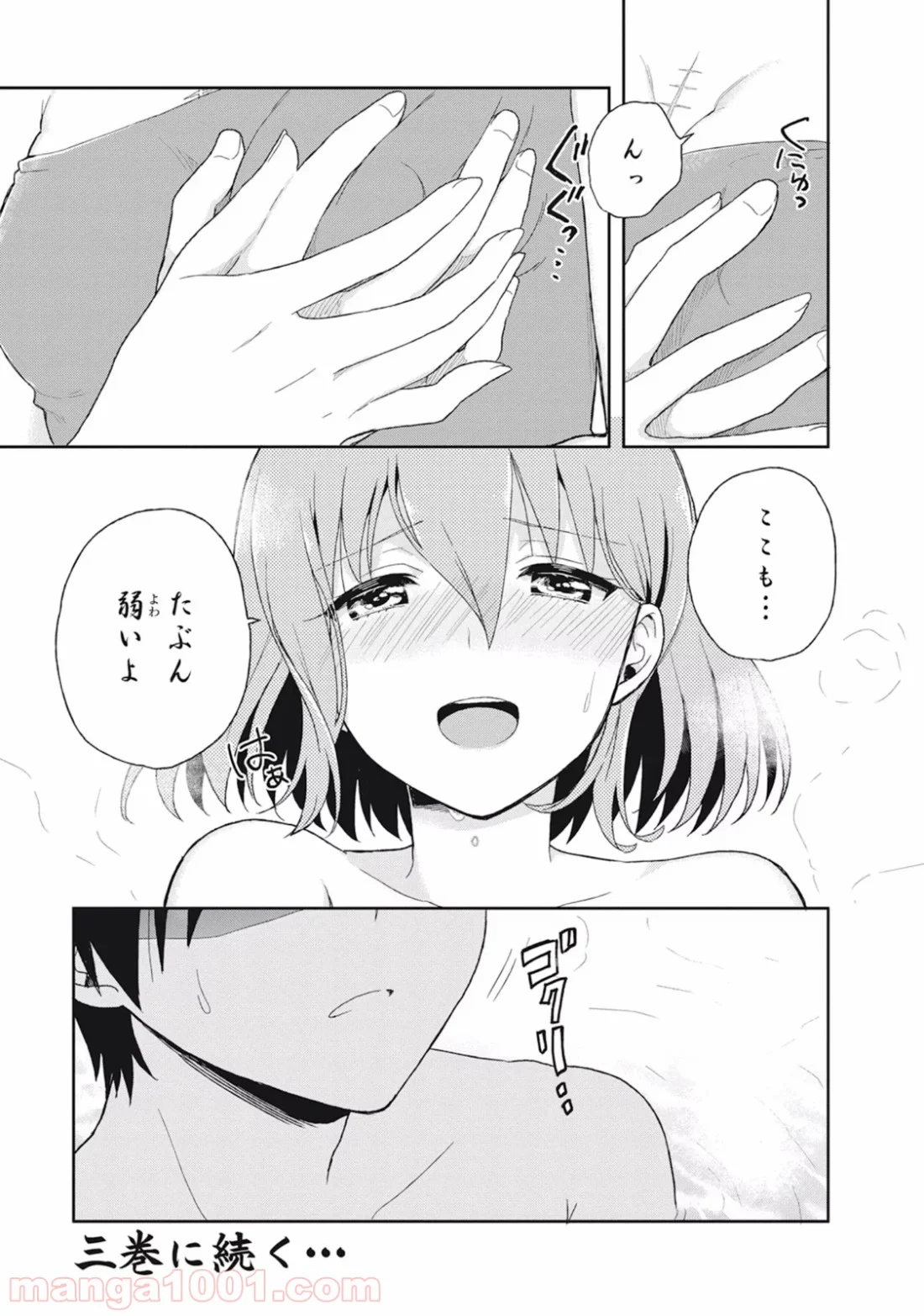 この島には淫らで邪悪なモノが棲む - 第8話 - Page 23