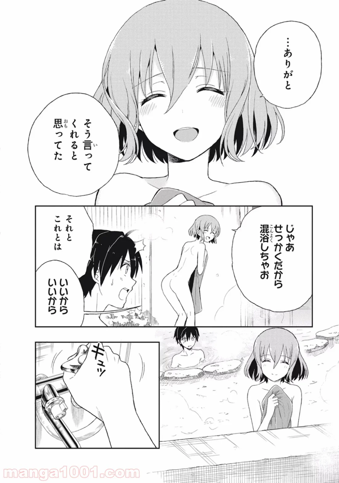 この島には淫らで邪悪なモノが棲む - 第8話 - Page 10