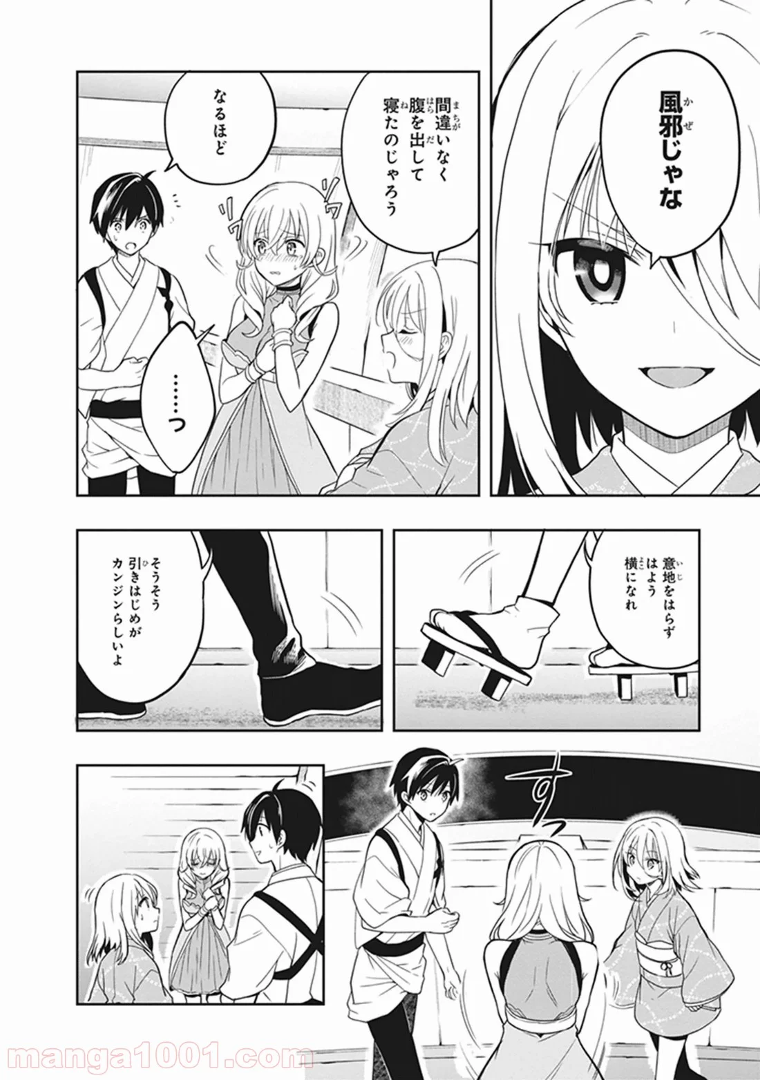 この島には淫らで邪悪なモノが棲む - 第22話 - Page 30