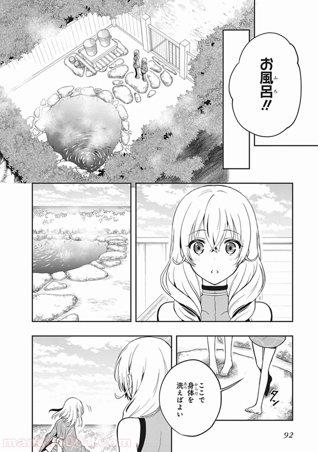 この島には淫らで邪悪なモノが棲む - 第22話 - Page 32