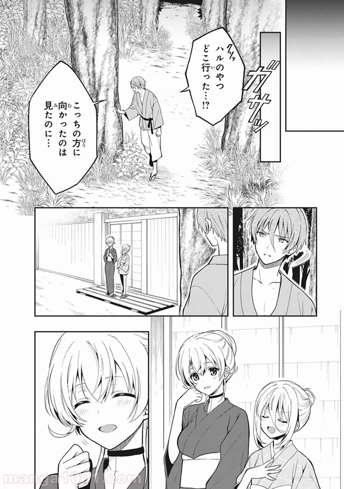 この島には淫らで邪悪なモノが棲む - 第23話 - Page 12