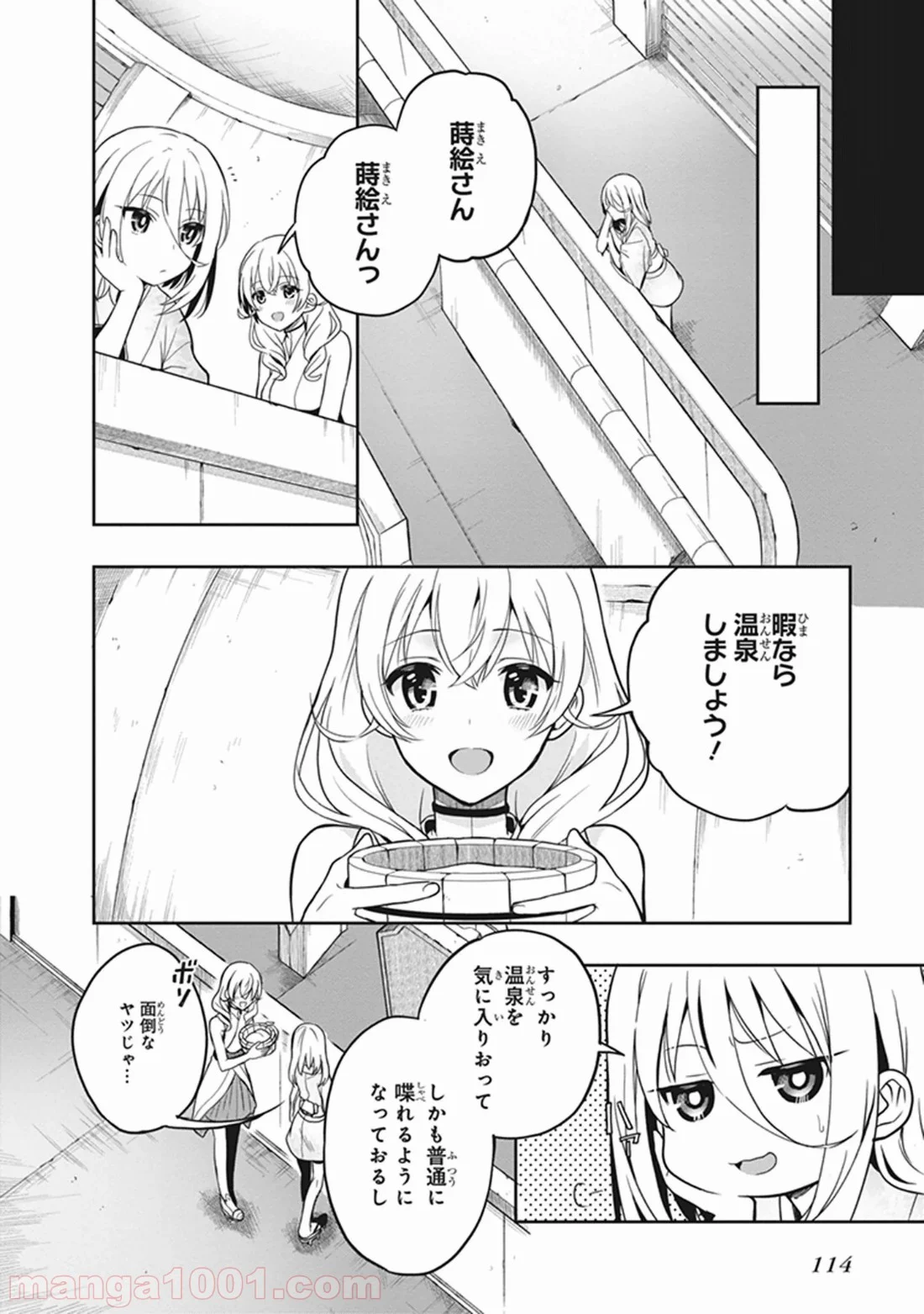 この島には淫らで邪悪なモノが棲む - 第23話 - Page 16