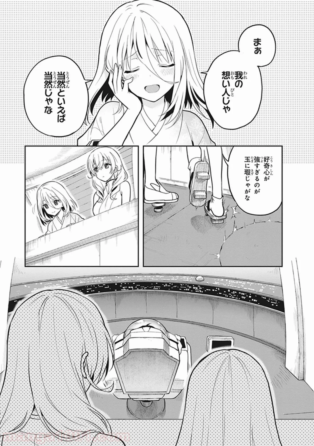 この島には淫らで邪悪なモノが棲む - 第23話 - Page 21