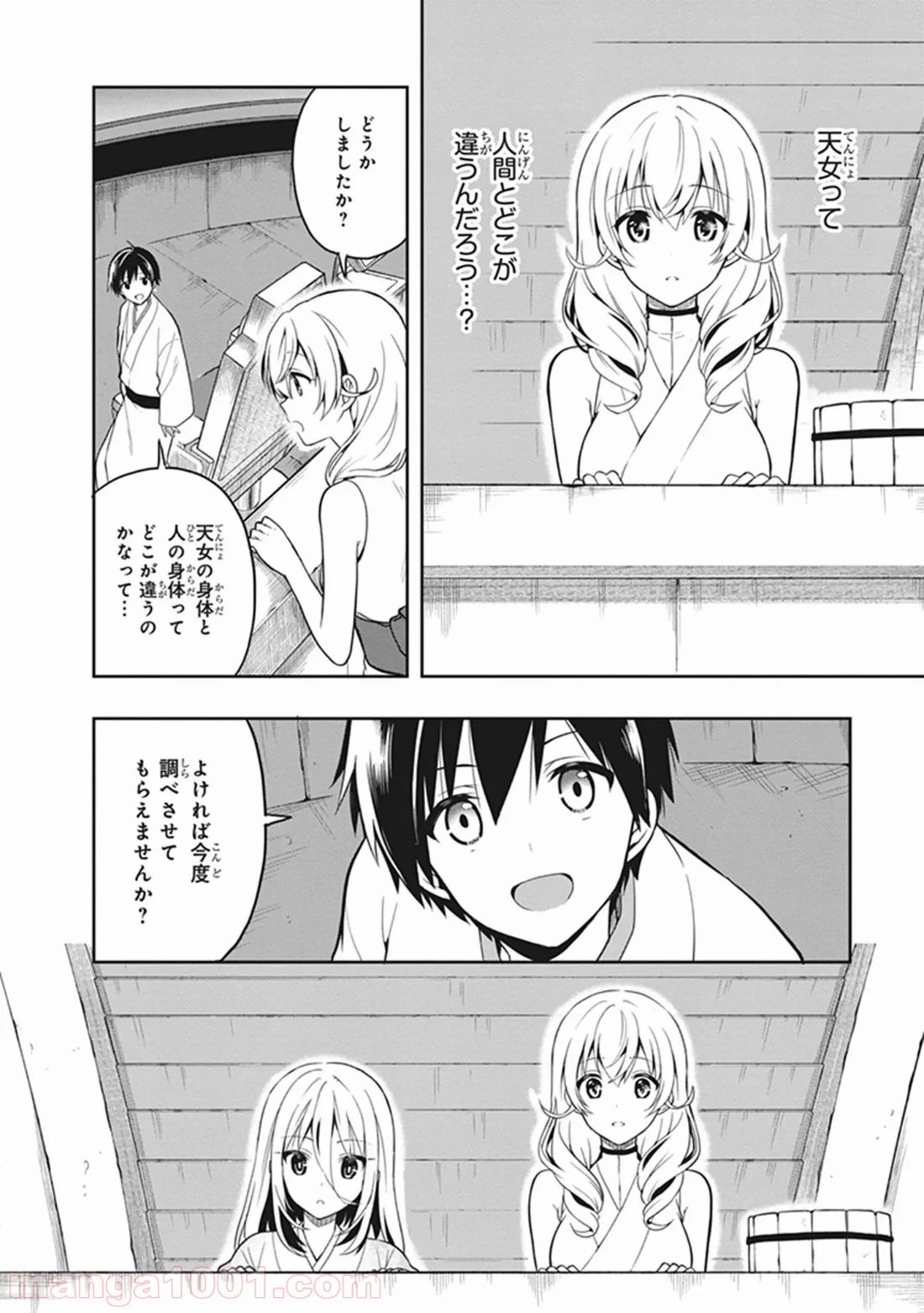 この島には淫らで邪悪なモノが棲む - 第23話 - Page 26