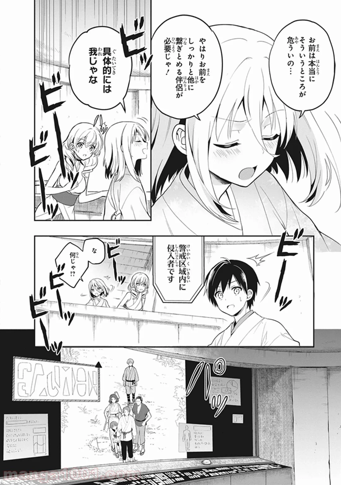 この島には淫らで邪悪なモノが棲む - 第23話 - Page 28