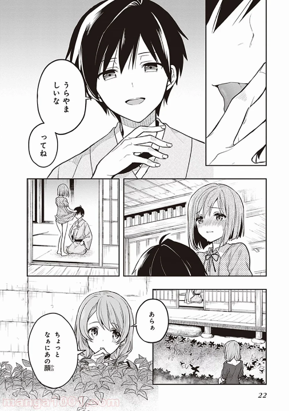 この島には淫らで邪悪なモノが棲む - 第31話 - Page 20