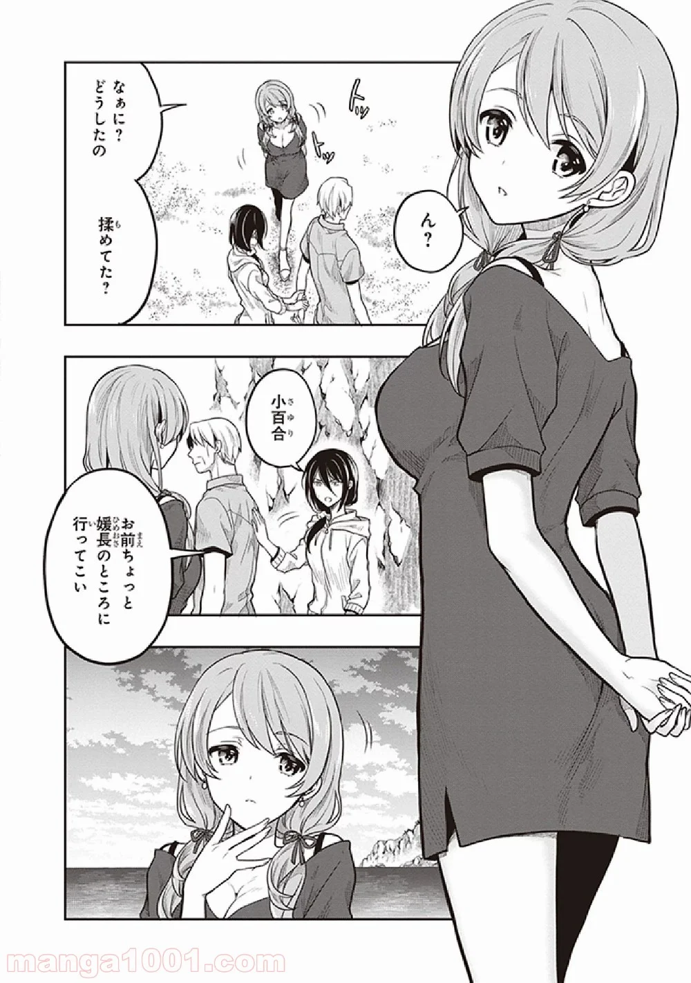 この島には淫らで邪悪なモノが棲む - 第31話 - Page 8