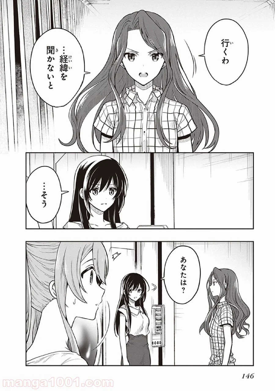 この島には淫らで邪悪なモノが棲む - 第36話 - Page 4