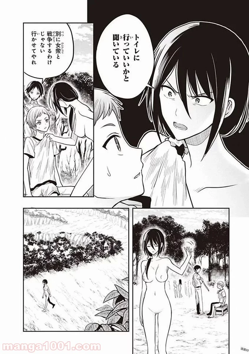 この島には淫らで邪悪なモノが棲む - 第37話 - Page 18