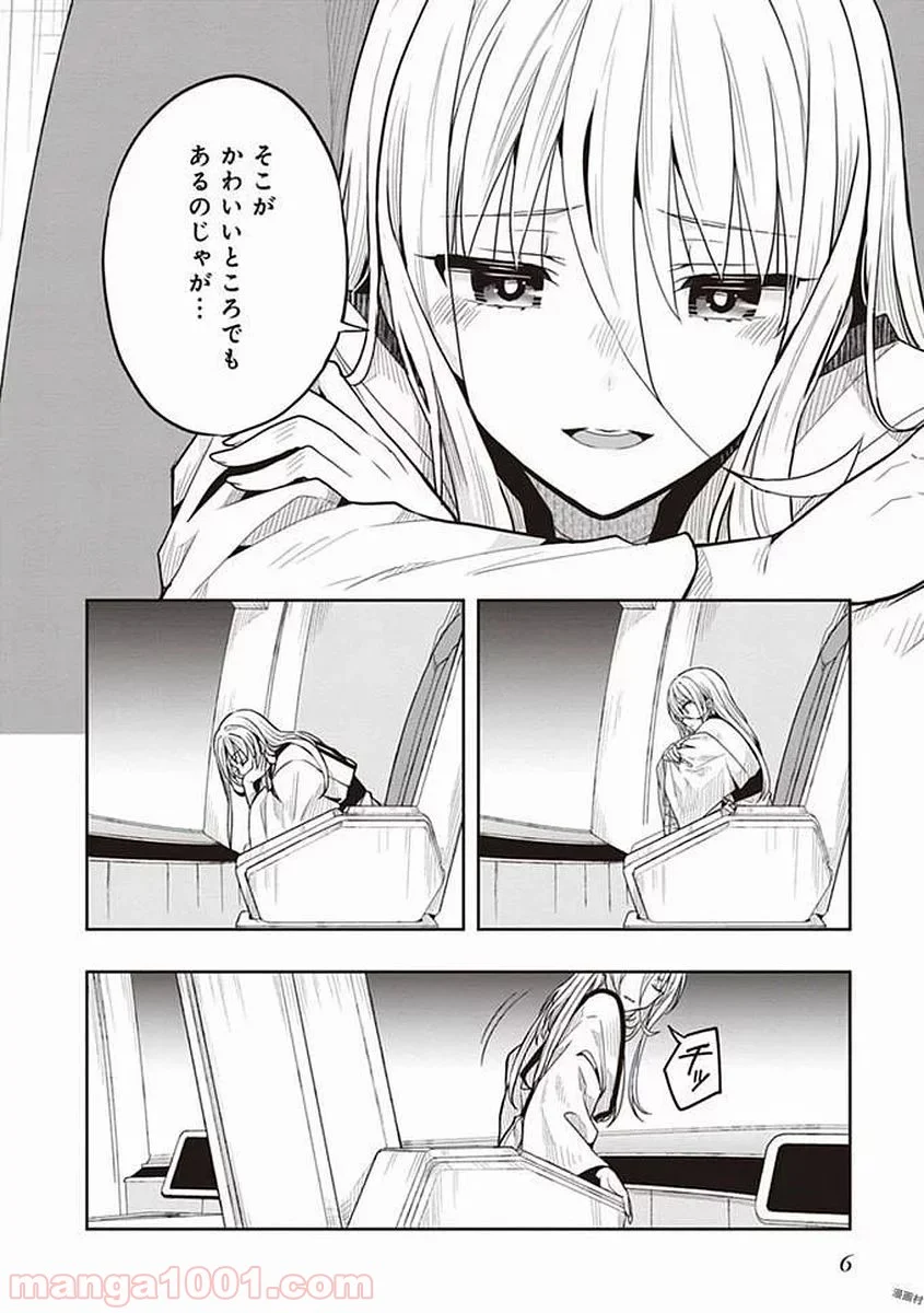 この島には淫らで邪悪なモノが棲む - 第37話 - Page 4