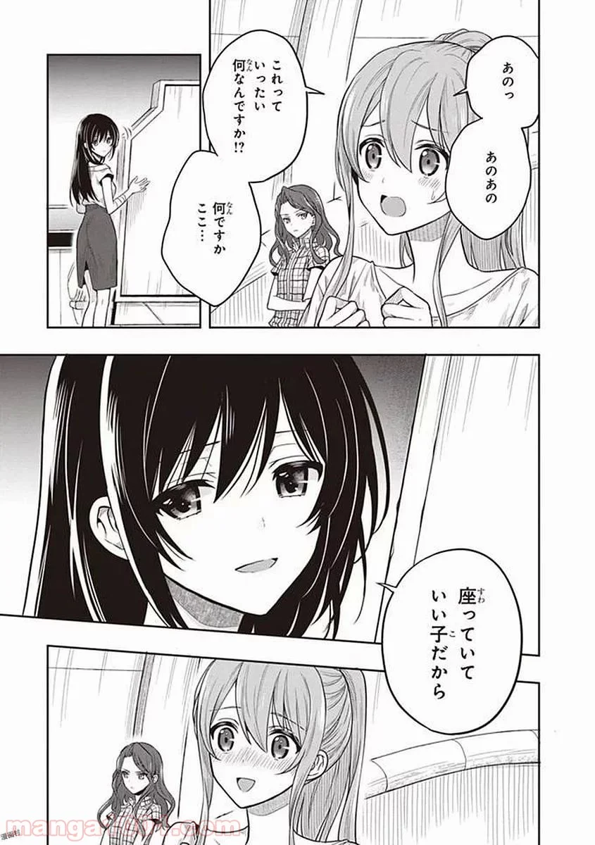 この島には淫らで邪悪なモノが棲む - 第37話 - Page 7