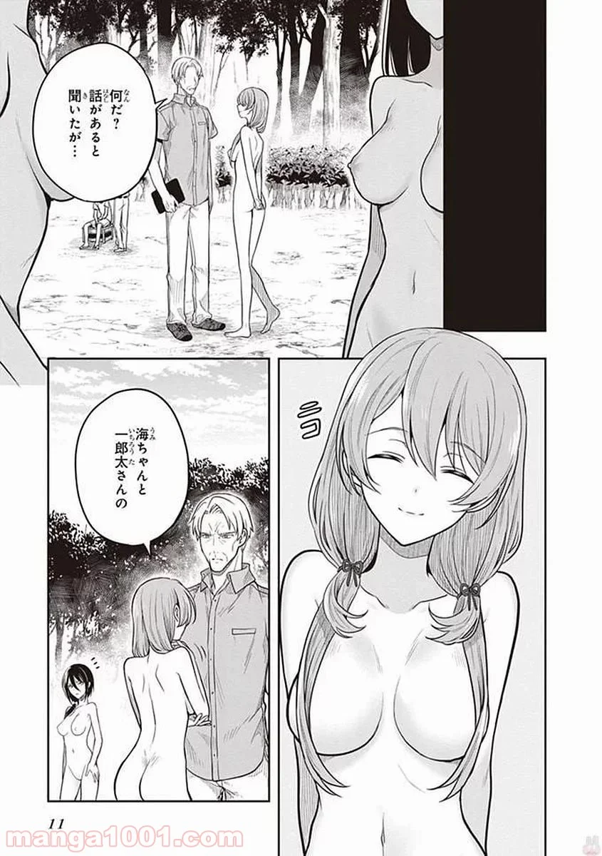 この島には淫らで邪悪なモノが棲む - 第37話 - Page 9