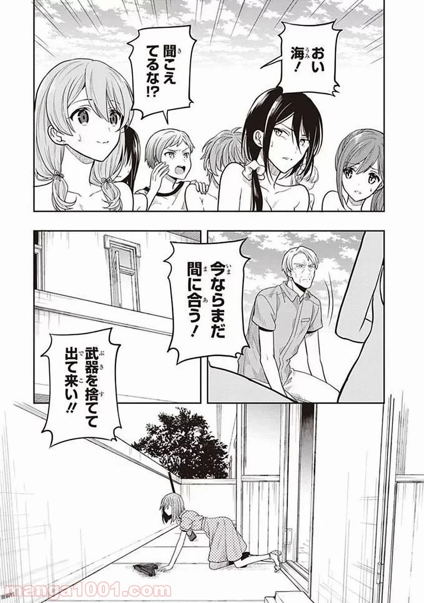 この島には淫らで邪悪なモノが棲む - 第39話 - Page 3