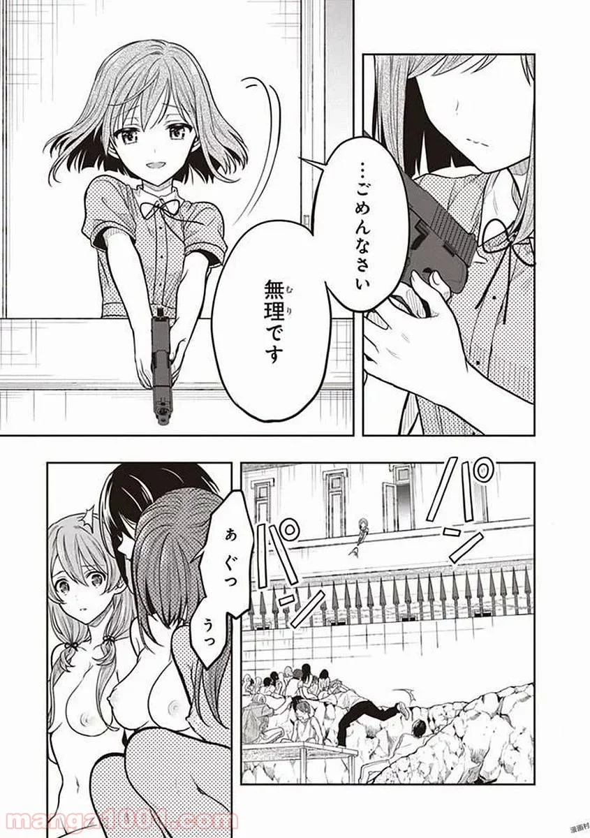 この島には淫らで邪悪なモノが棲む - 第39話 - Page 7