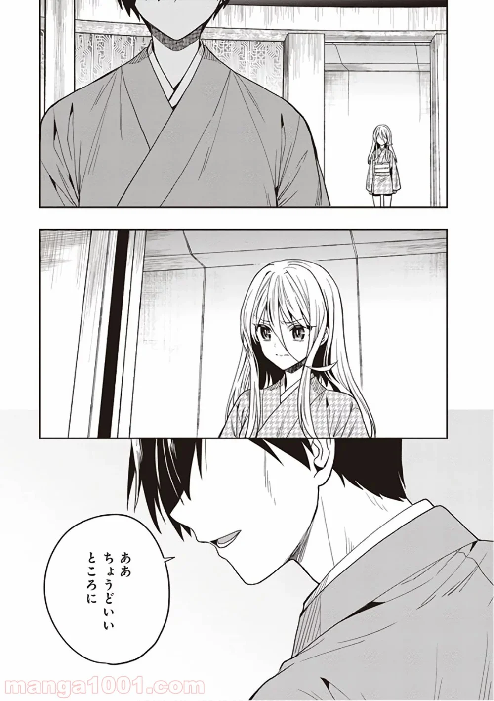 この島には淫らで邪悪なモノが棲む - 第43話 - Page 29