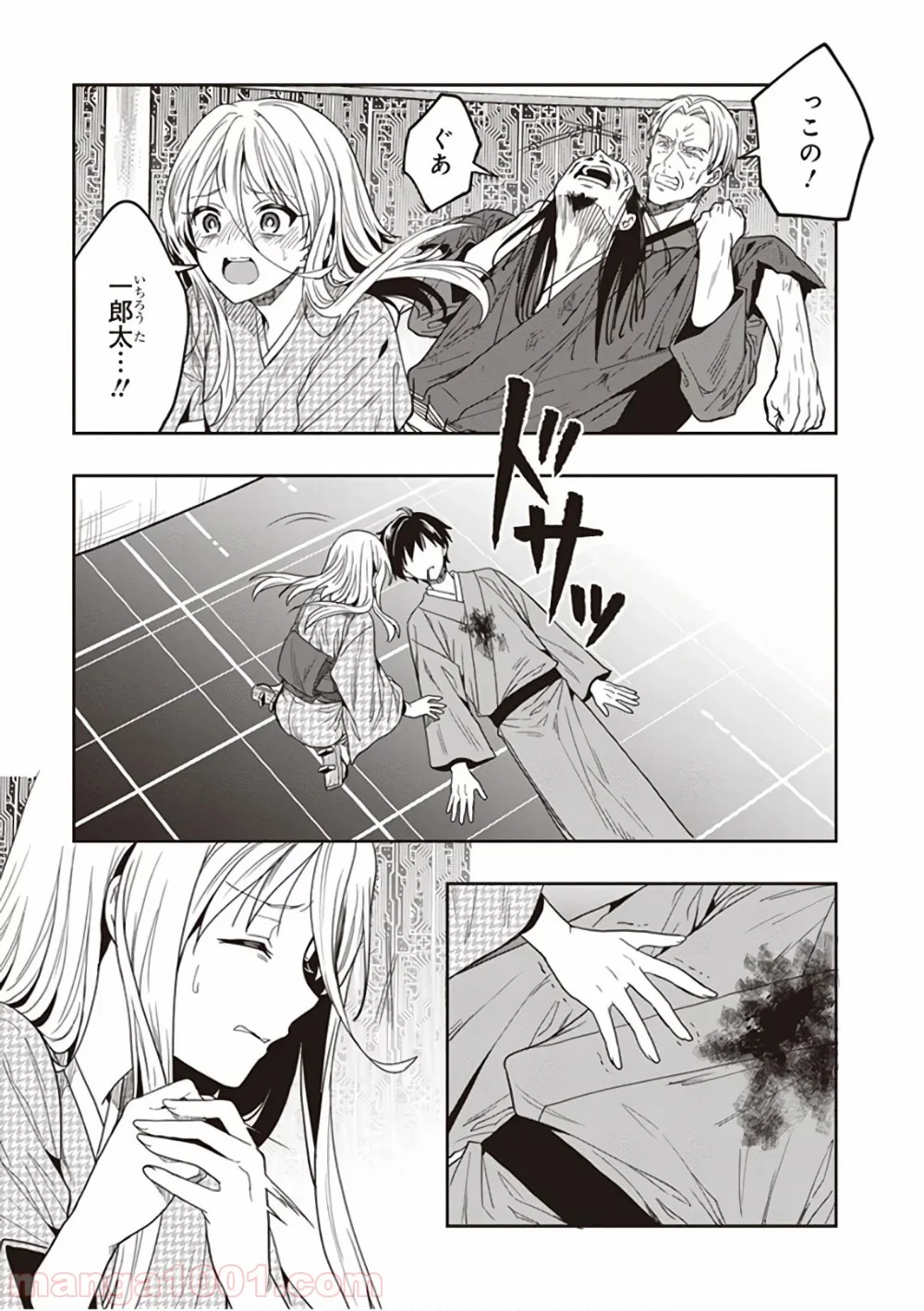 この島には淫らで邪悪なモノが棲む - 第43話 - Page 43