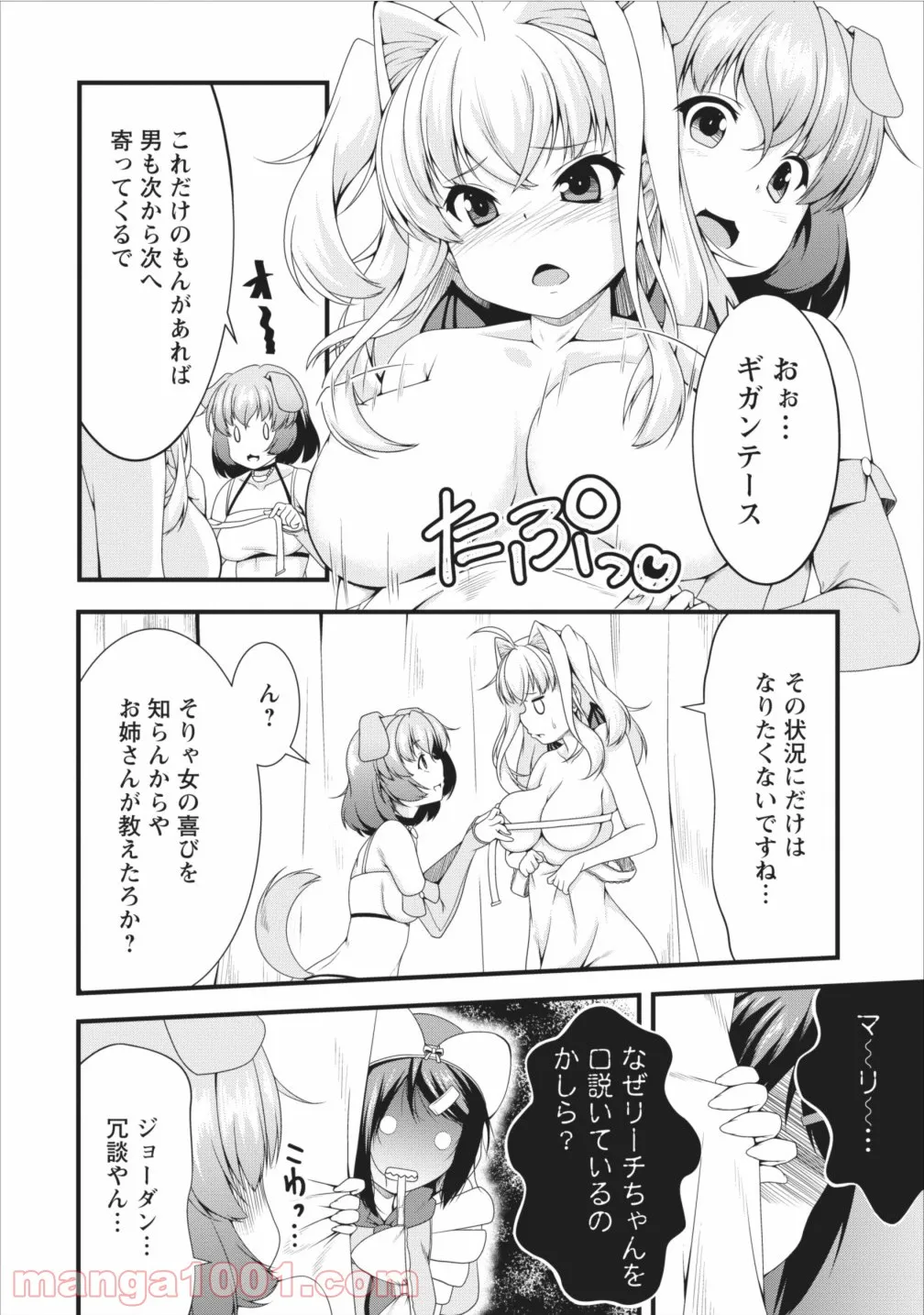 サキュバスに転生したのでミルクをしぼります - 第6話 - Page 17