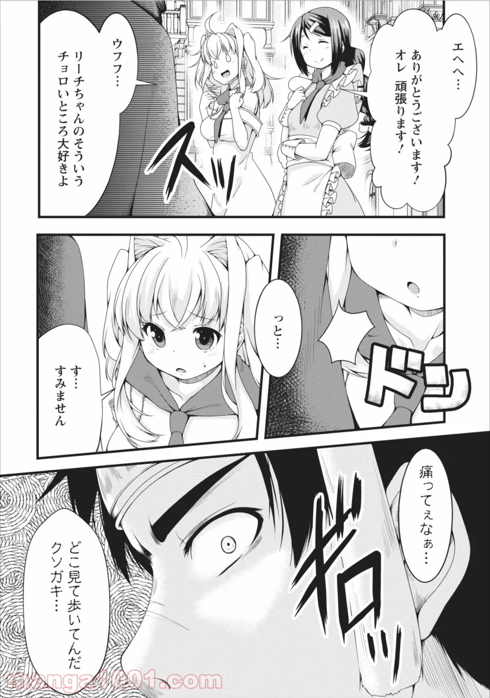 サキュバスに転生したのでミルクをしぼります - 第6話 - Page 23