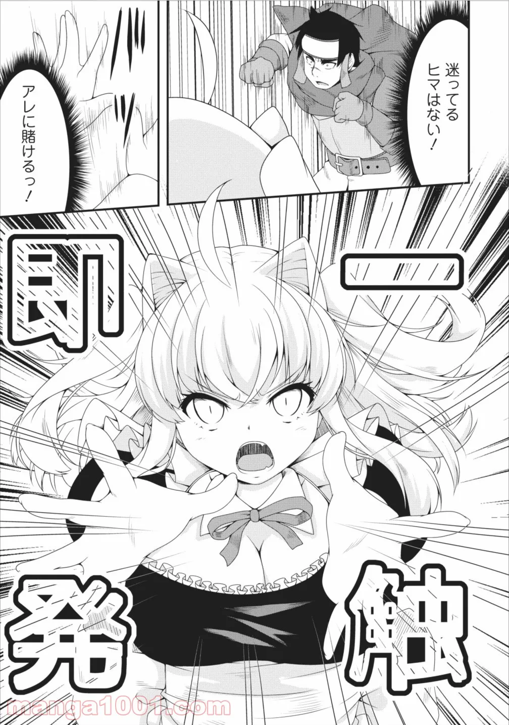 サキュバスに転生したのでミルクをしぼります - 第7話 - Page 16