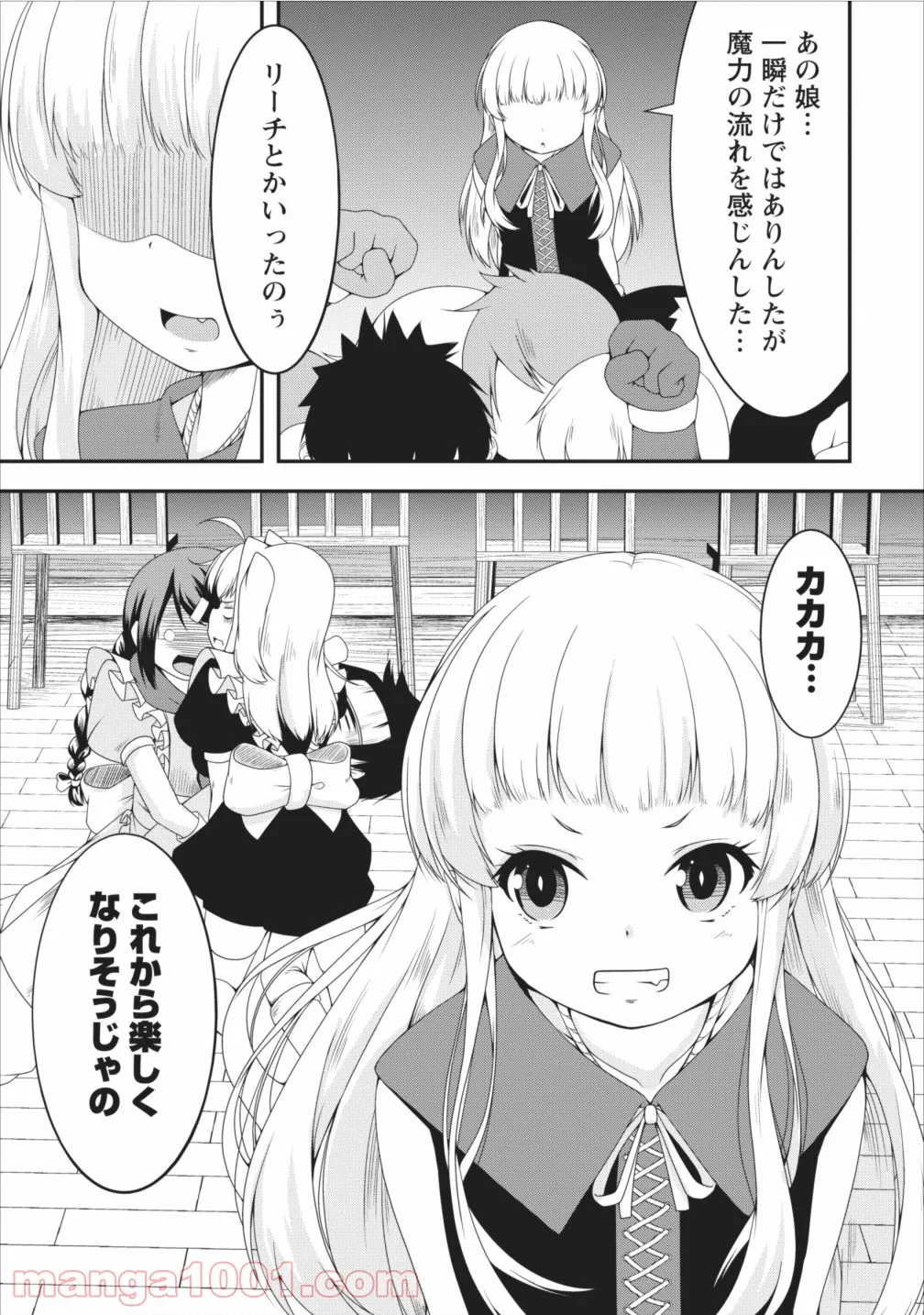 サキュバスに転生したのでミルクをしぼります - 第7話 - Page 18