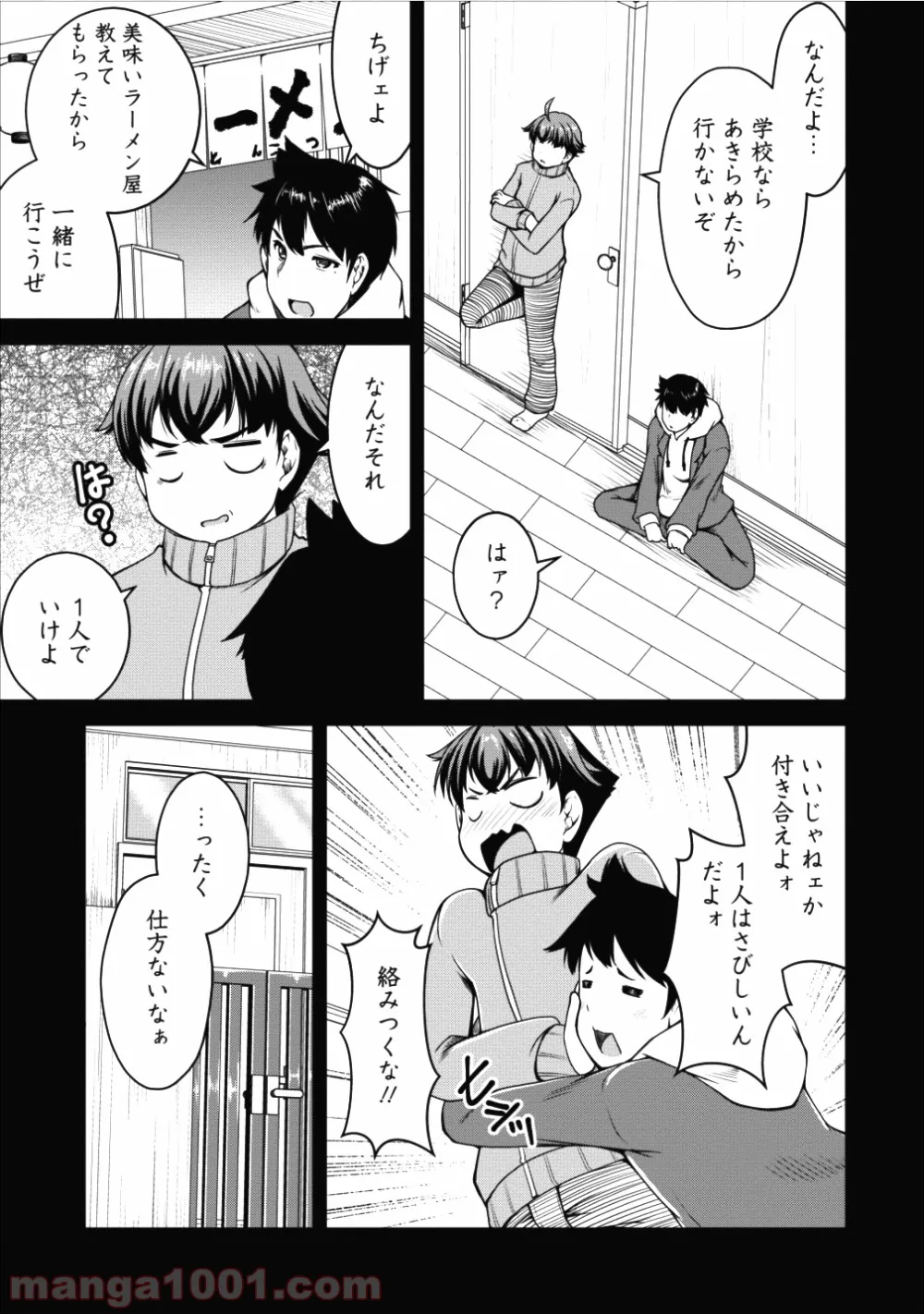 サキュバスに転生したのでミルクをしぼります - 第13話 - Page 19