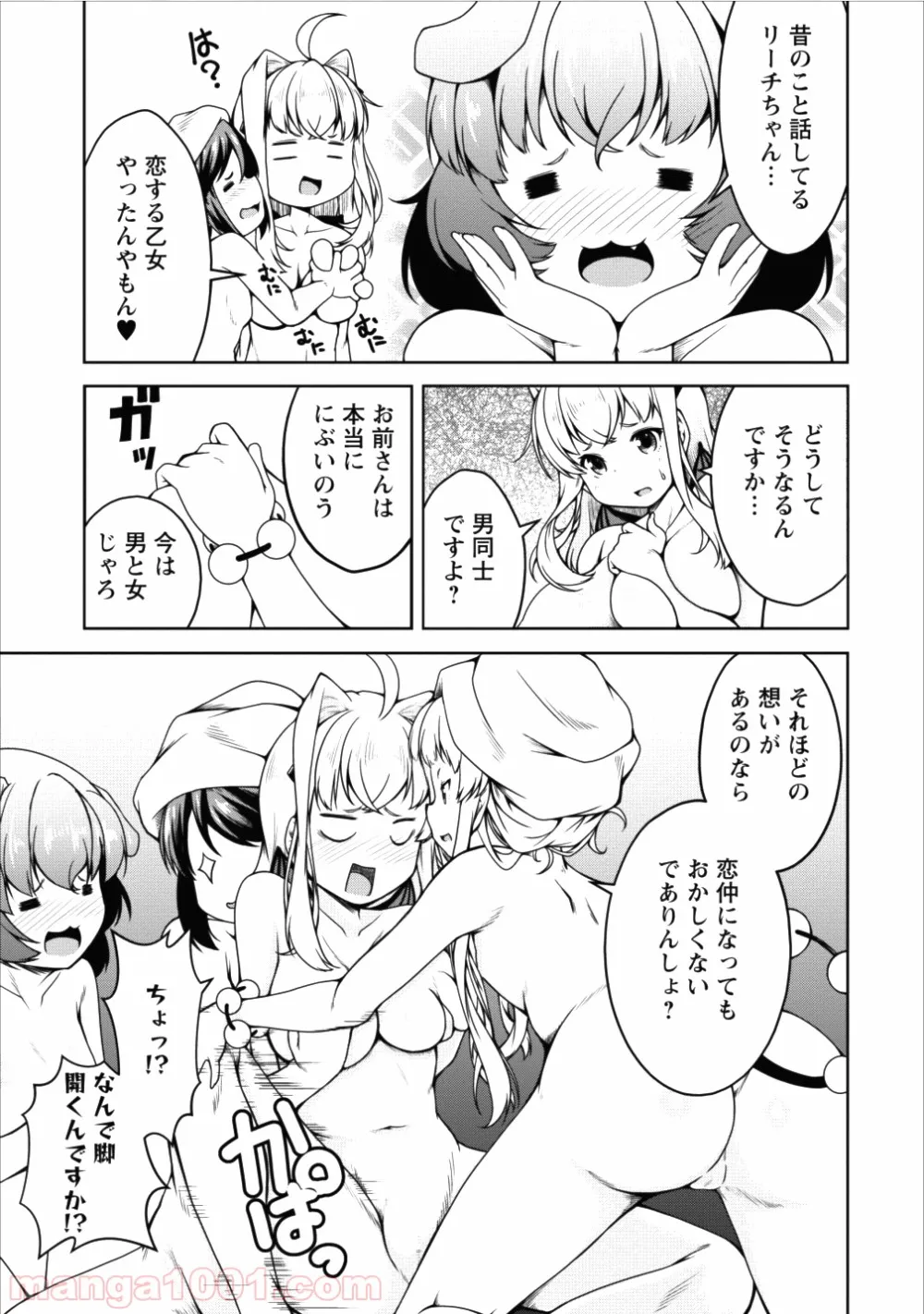 サキュバスに転生したのでミルクをしぼります - 第13話 - Page 23