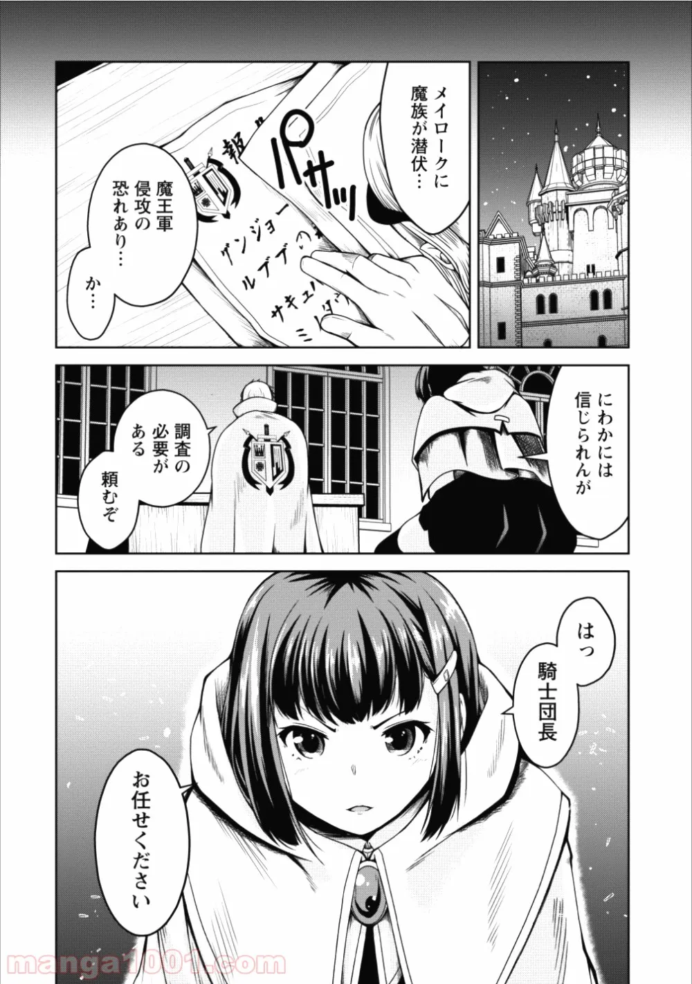 サキュバスに転生したのでミルクをしぼります - 第13話 - Page 28