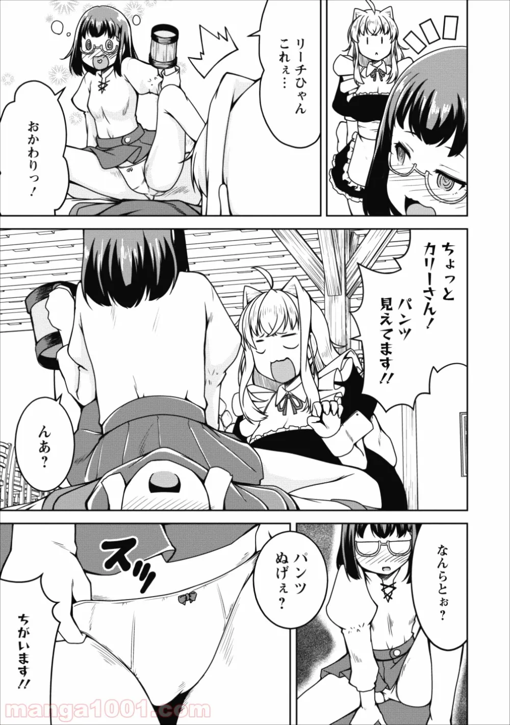 サキュバスに転生したのでミルクをしぼります - 第14話 - Page 27