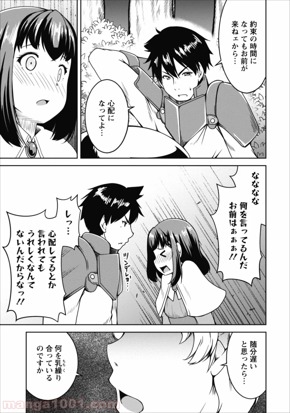 サキュバスに転生したのでミルクをしぼります - 第15話 - Page 28