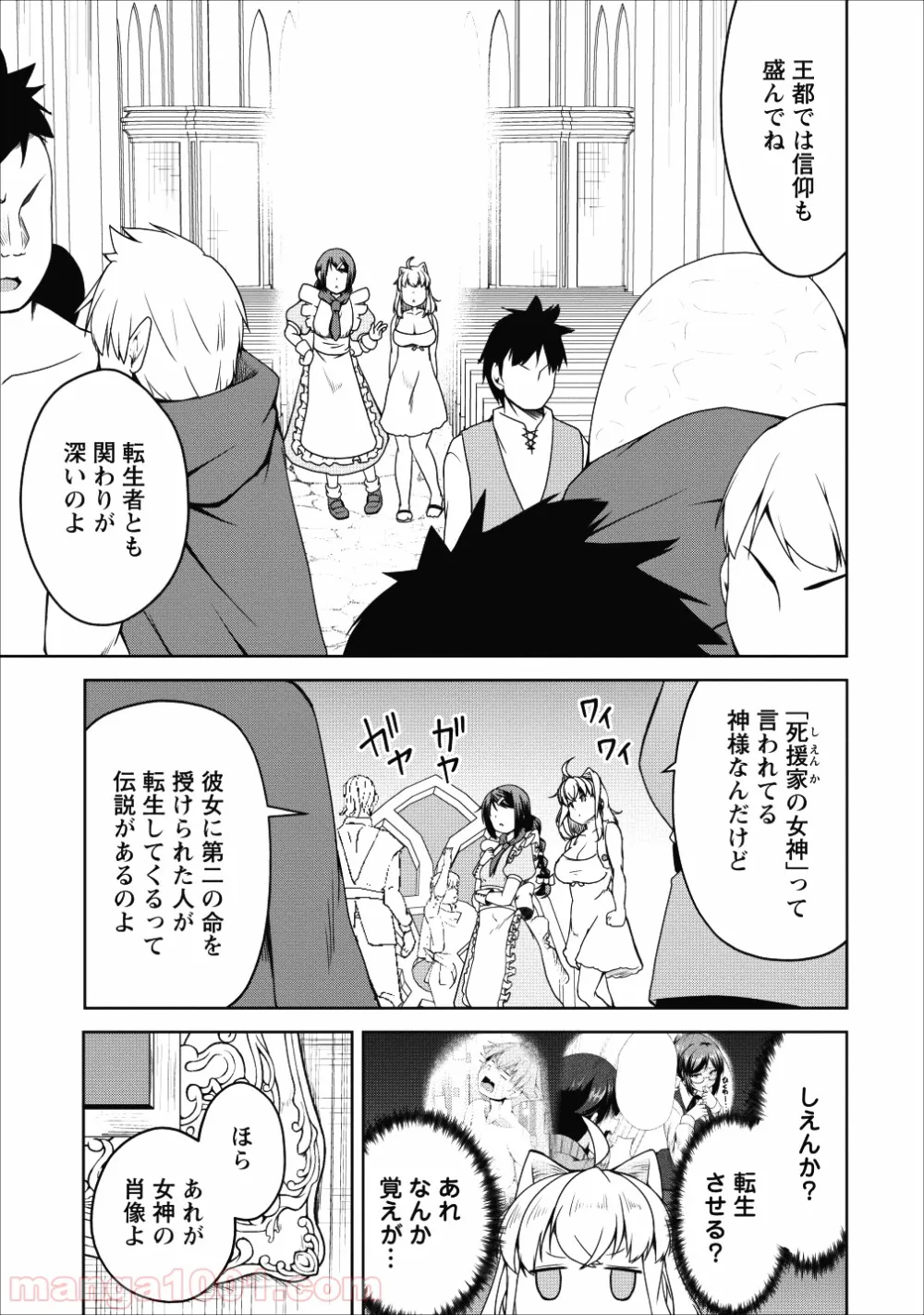 サキュバスに転生したのでミルクをしぼります - 第17話 - Page 11