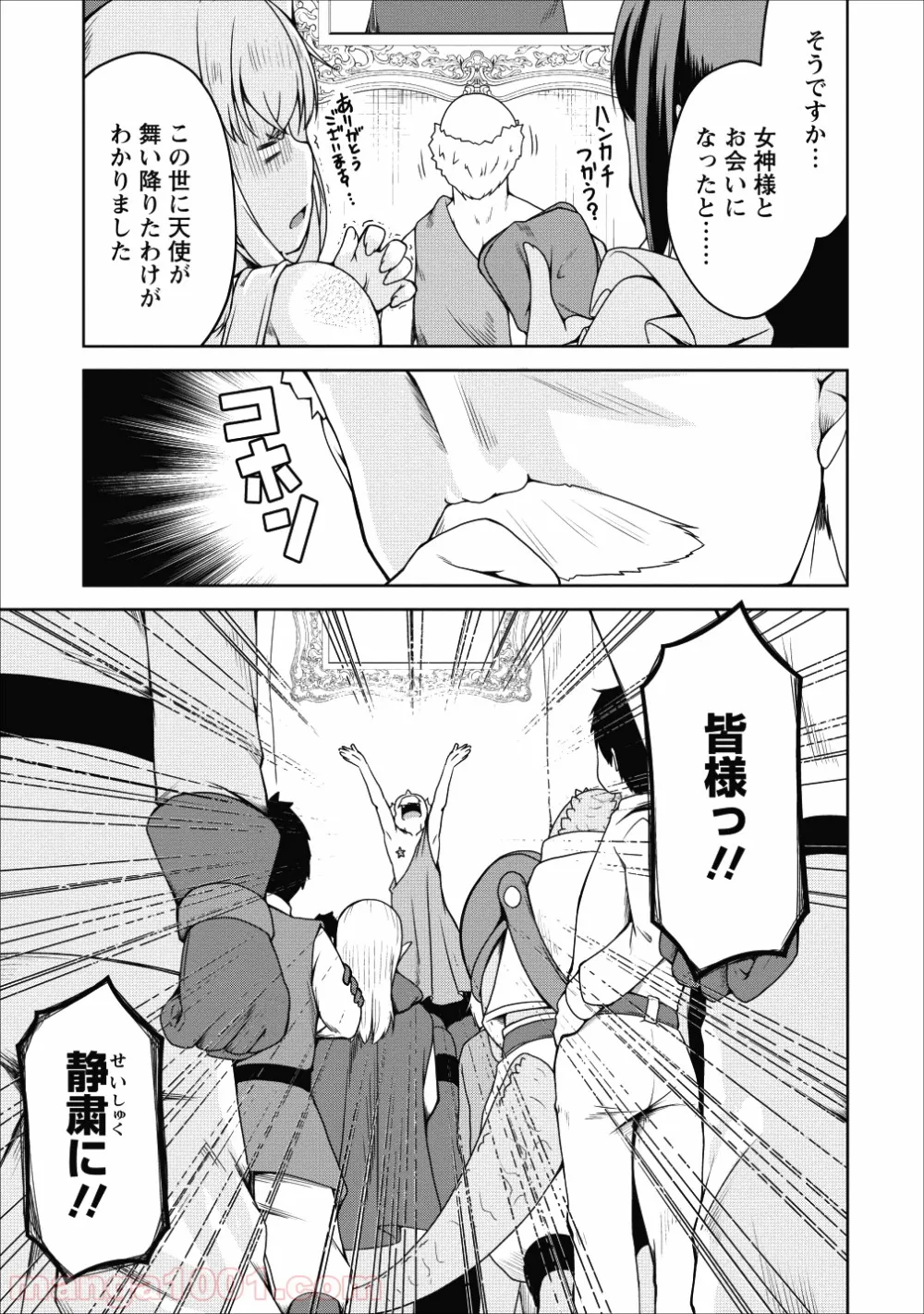 サキュバスに転生したのでミルクをしぼります - 第17話 - Page 15