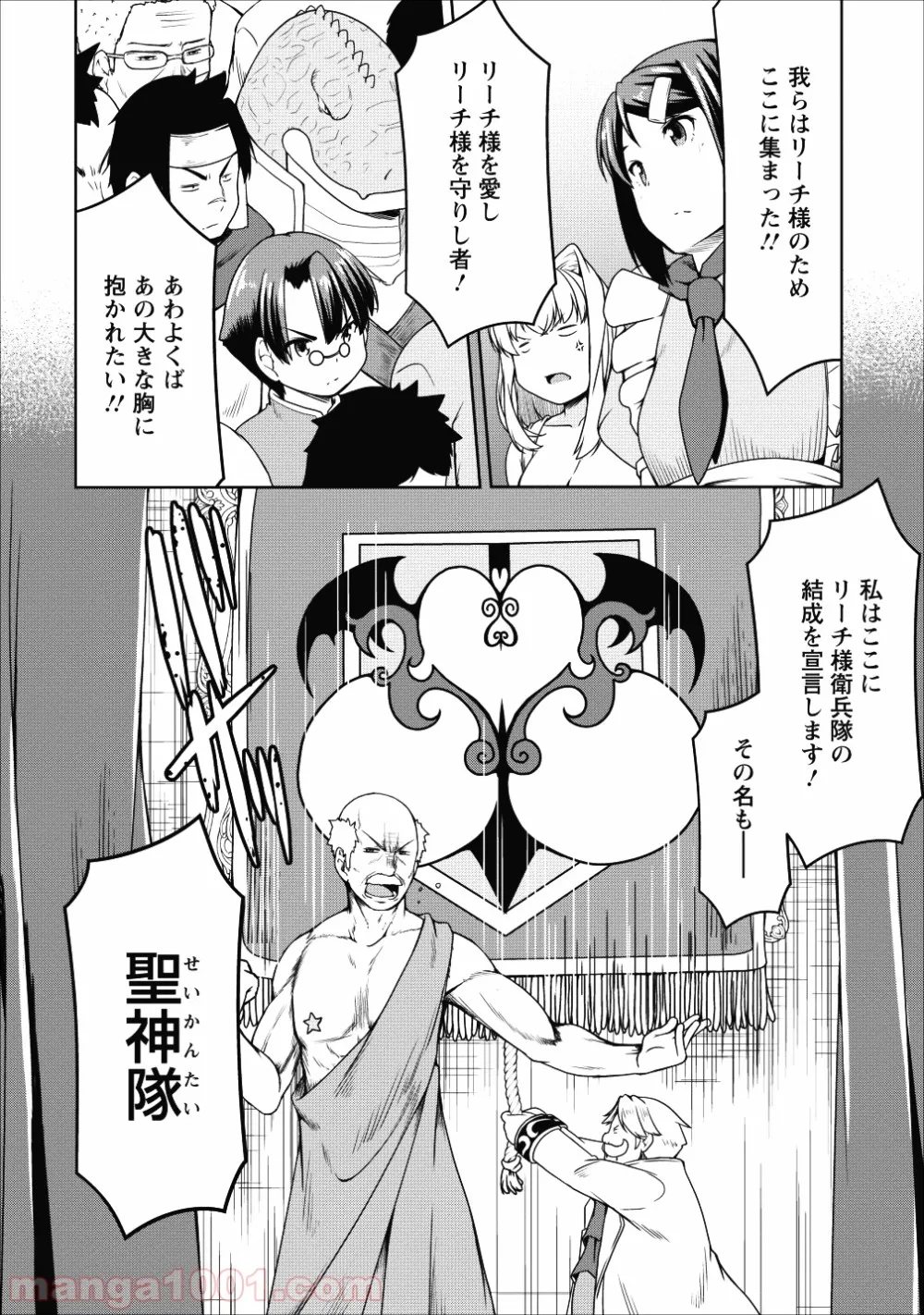 サキュバスに転生したのでミルクをしぼります - 第17話 - Page 16