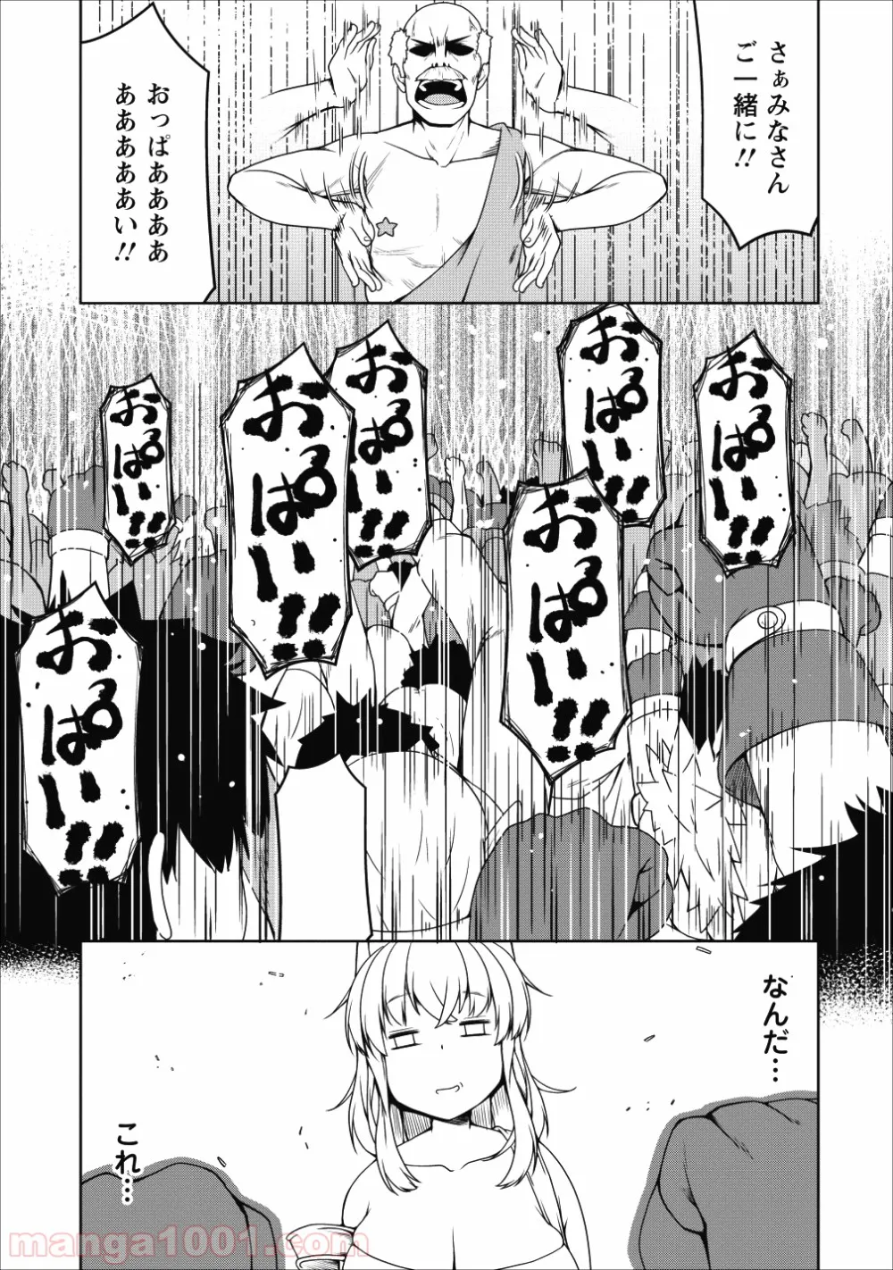 サキュバスに転生したのでミルクをしぼります - 第17話 - Page 17