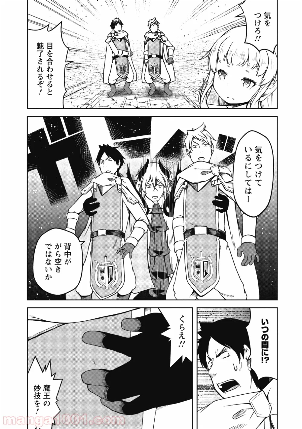 サキュバスに転生したのでミルクをしぼります - 第18話 - Page 22