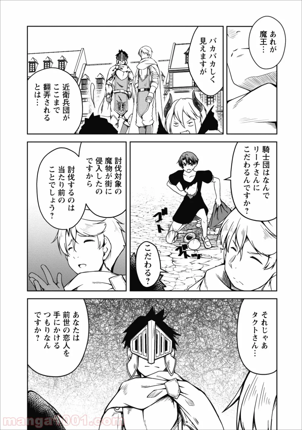 サキュバスに転生したのでミルクをしぼります - 第18話 - Page 24