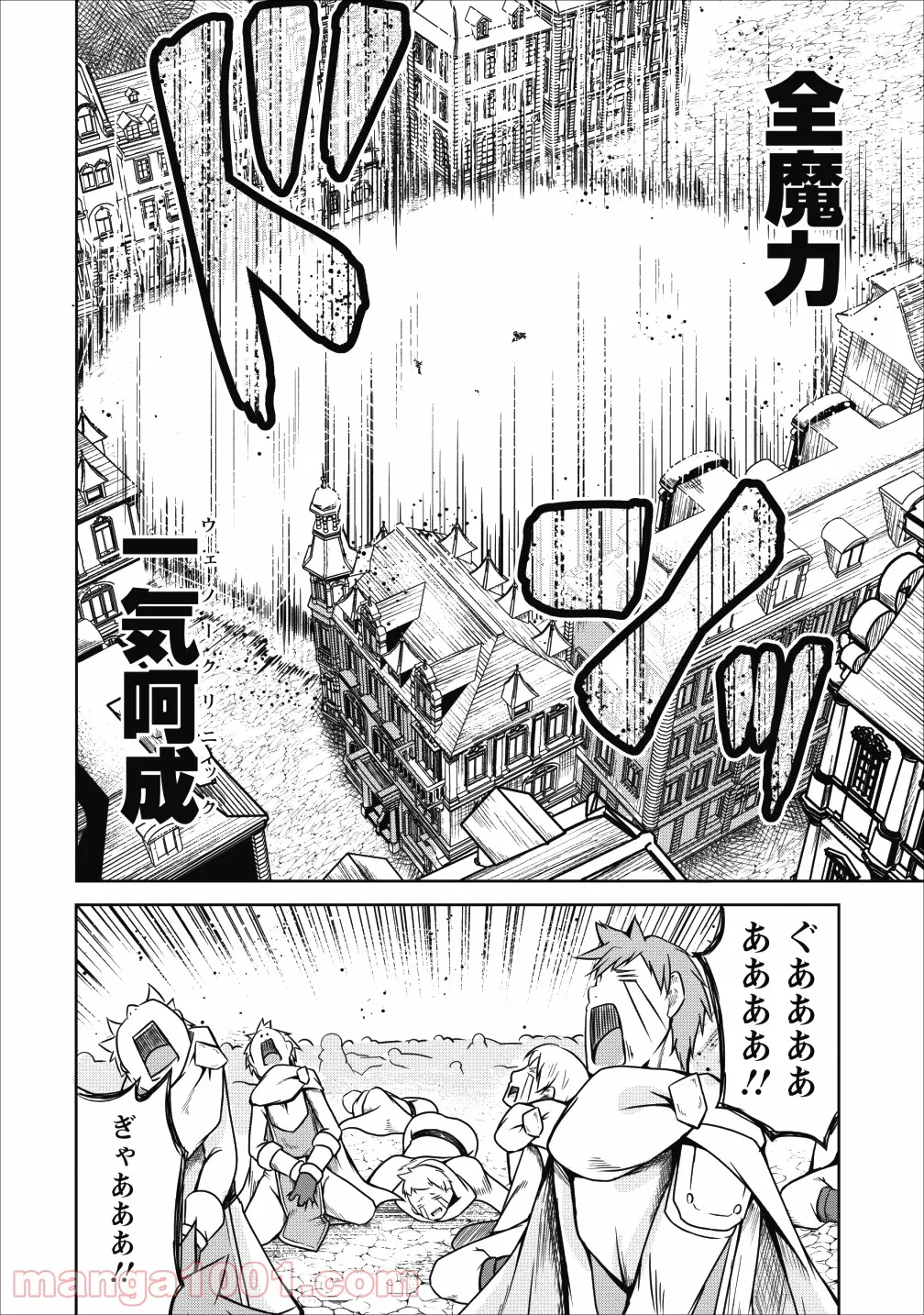 サキュバスに転生したのでミルクをしぼります - 第21話 - Page 16