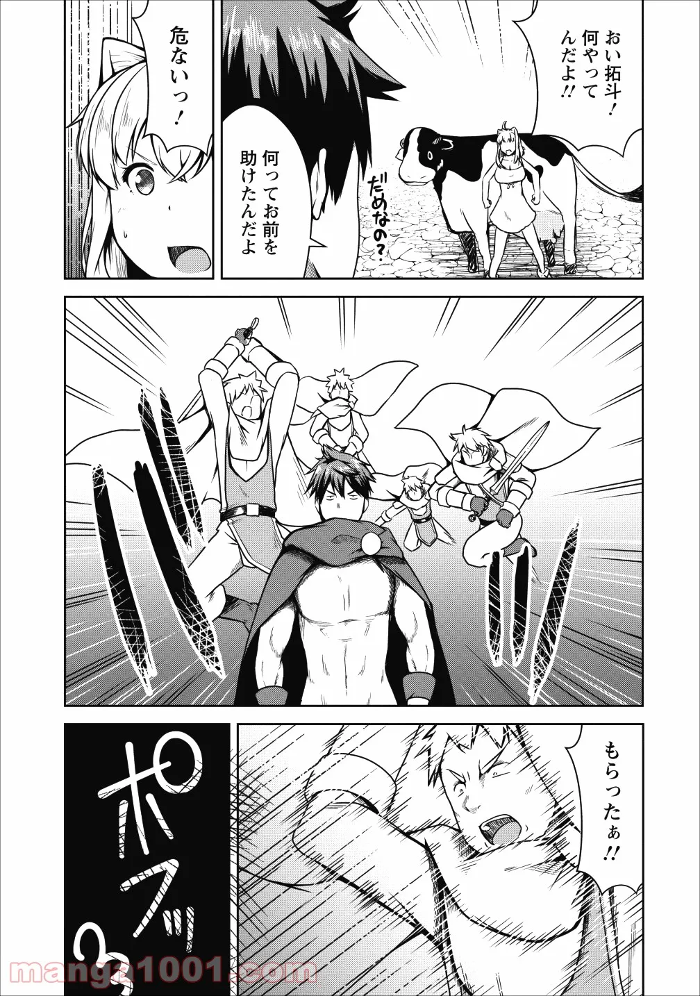 サキュバスに転生したのでミルクをしぼります - 第21話 - Page 3