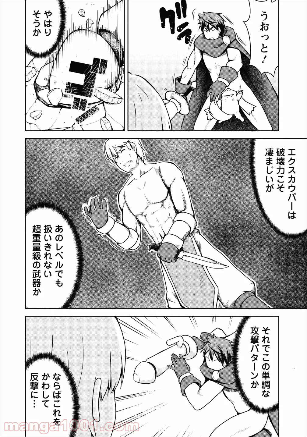 サキュバスに転生したのでミルクをしぼります - 第21話 - Page 22