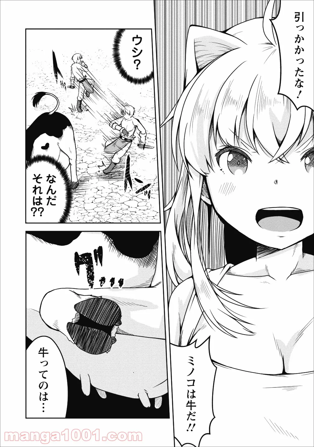 サキュバスに転生したのでミルクをしぼります - 第21話 - Page 24