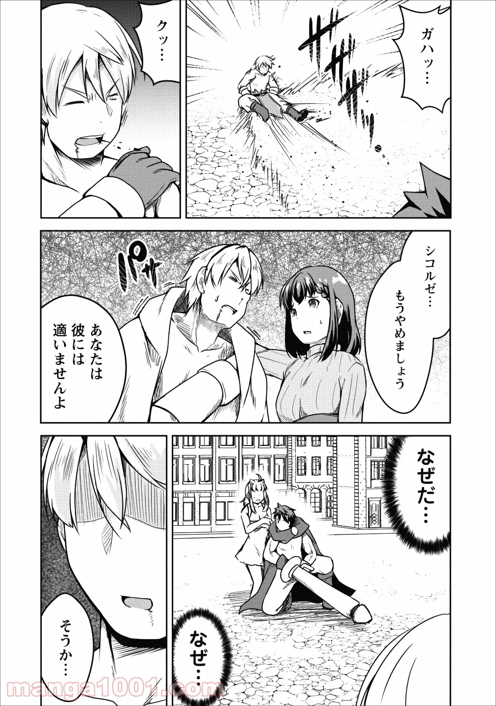 サキュバスに転生したのでミルクをしぼります - 第21話 - Page 28