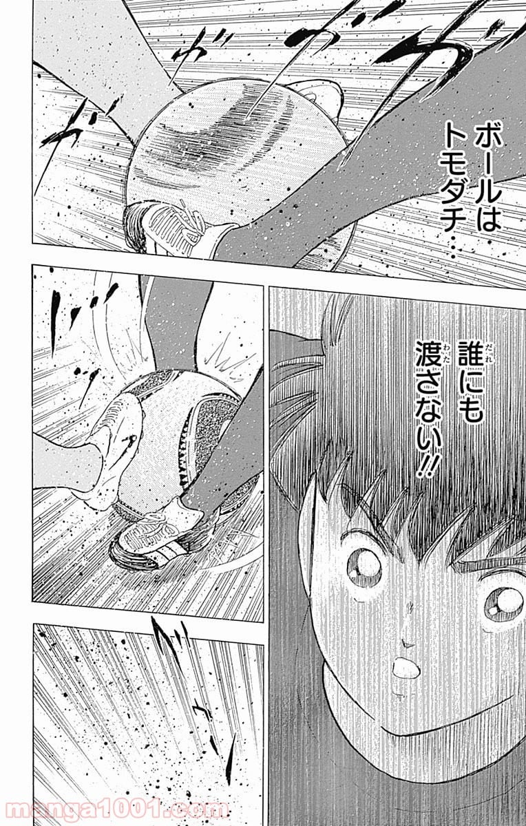 キャプテン翼 ライジングサン - 第19話 - Page 18